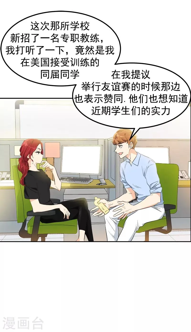 第124话 粉毛的一见钟情 第10页
