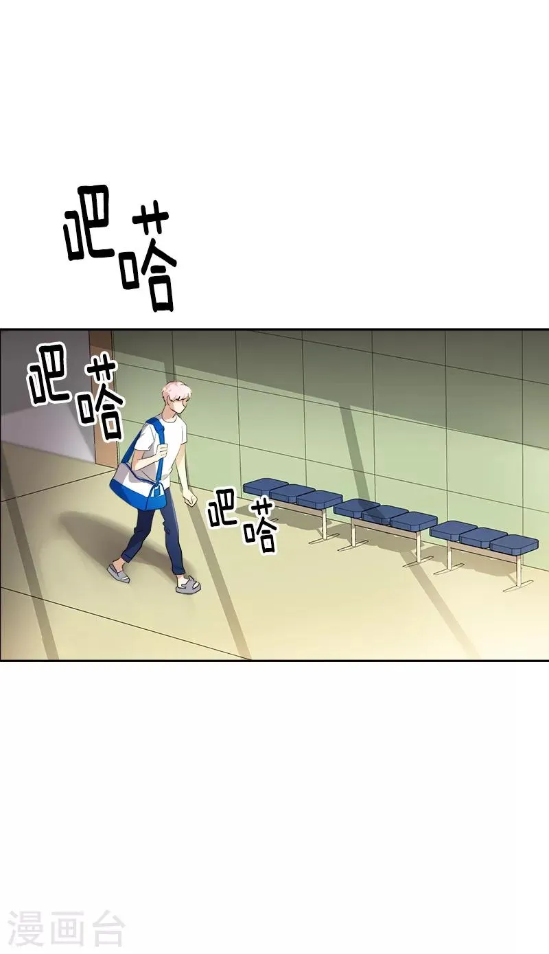 第124话 粉毛的一见钟情 第14页