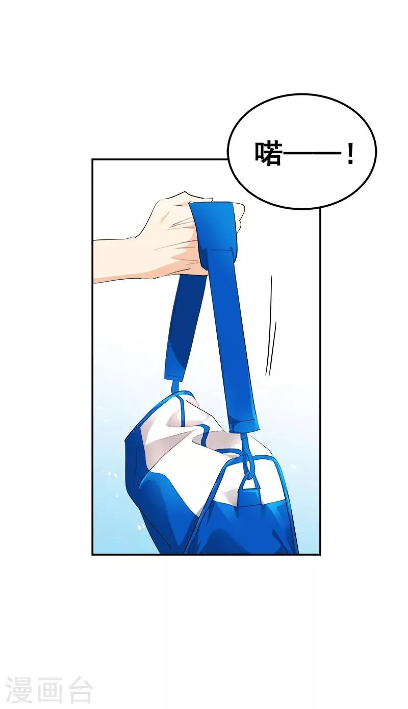 第124话 粉毛的一见钟情 第18页
