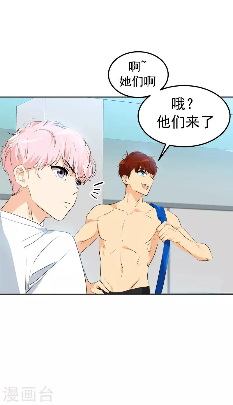 第124话 粉毛的一见钟情 第22页