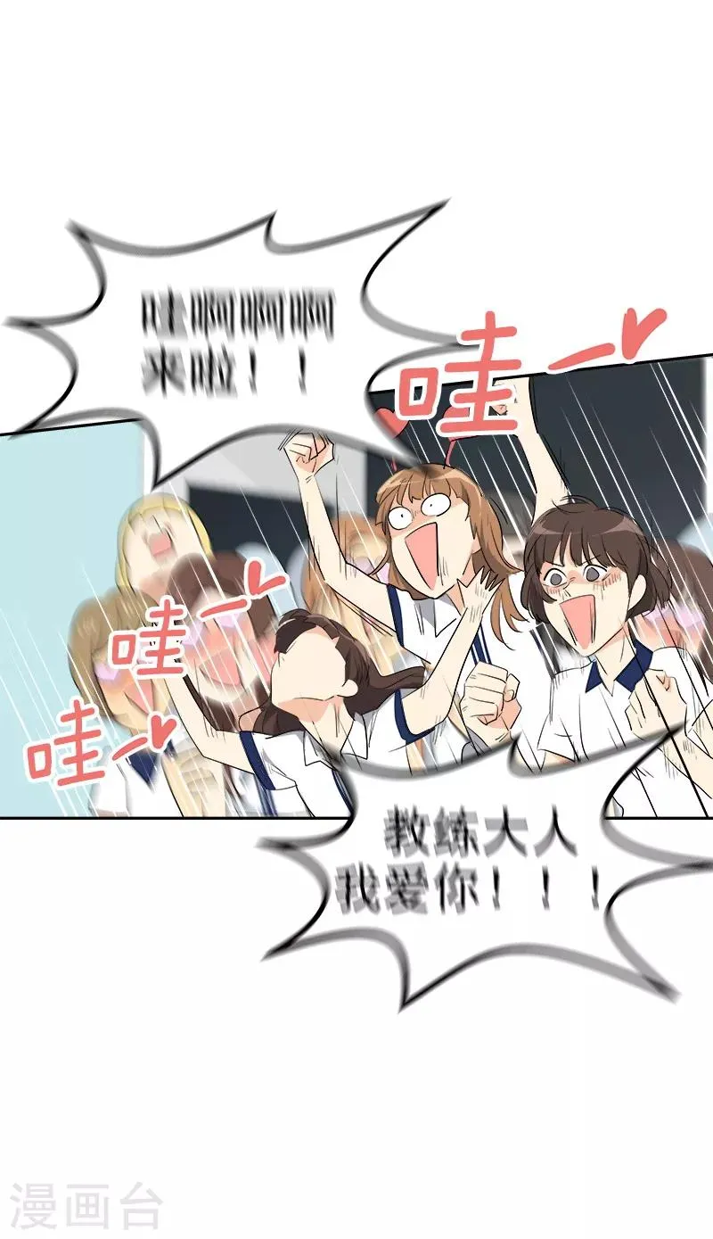 第124话 粉毛的一见钟情 第25页