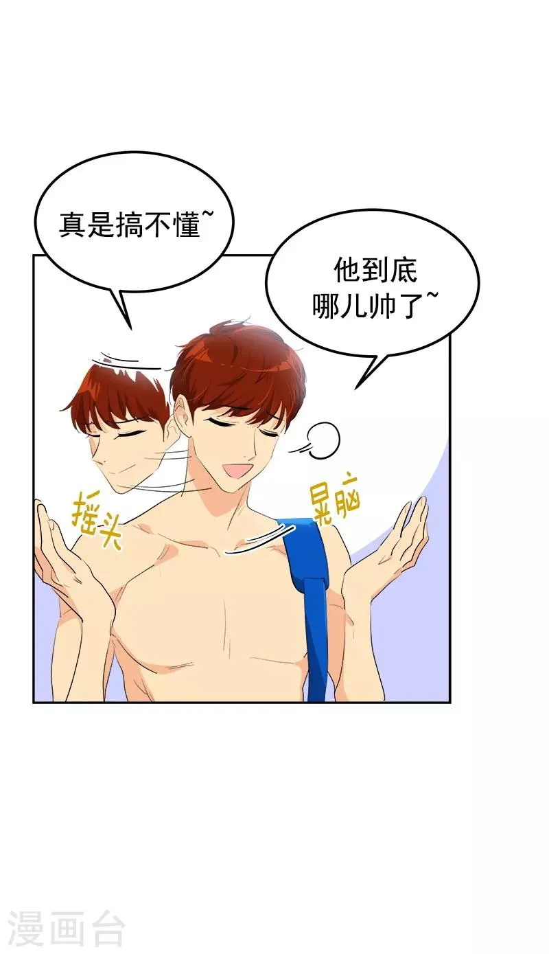 第125话 李言的爸爸 第2页