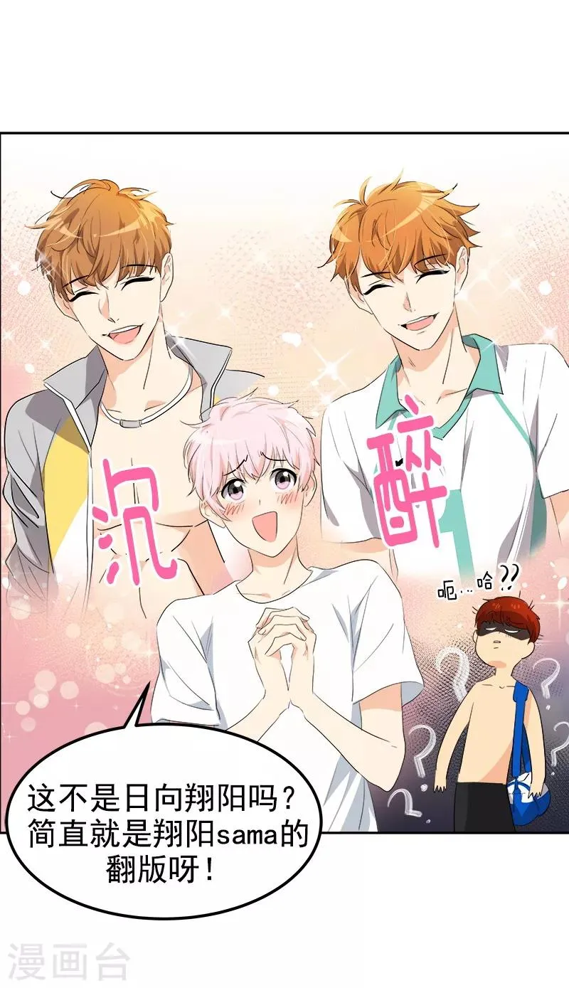 第125话 李言的爸爸 第5页