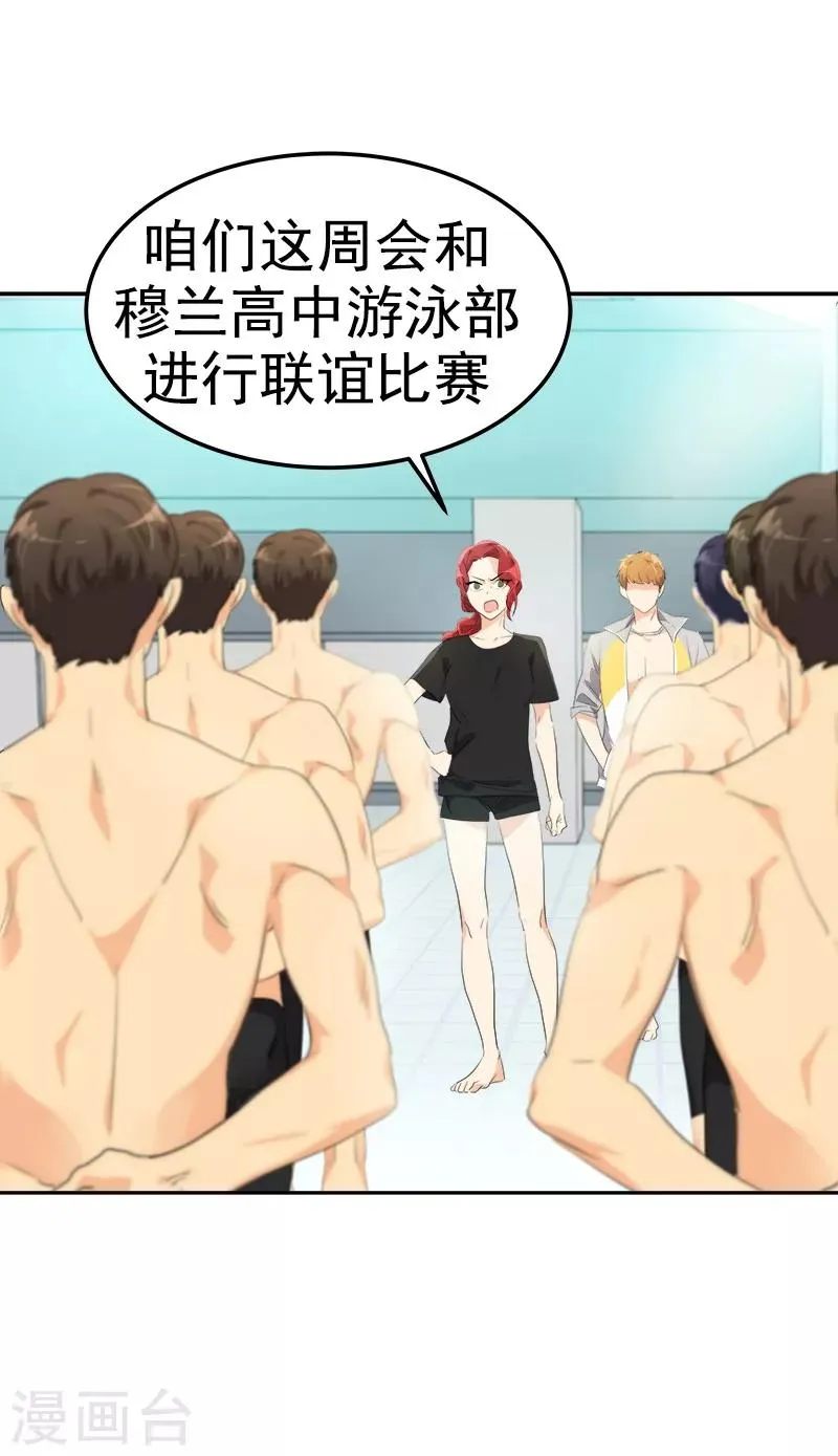 第125话 李言的爸爸 第7页