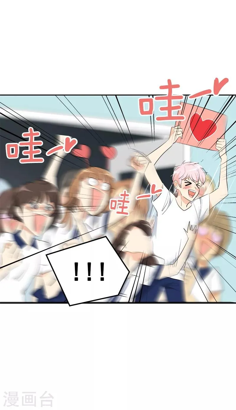 第125话 李言的爸爸 第9页