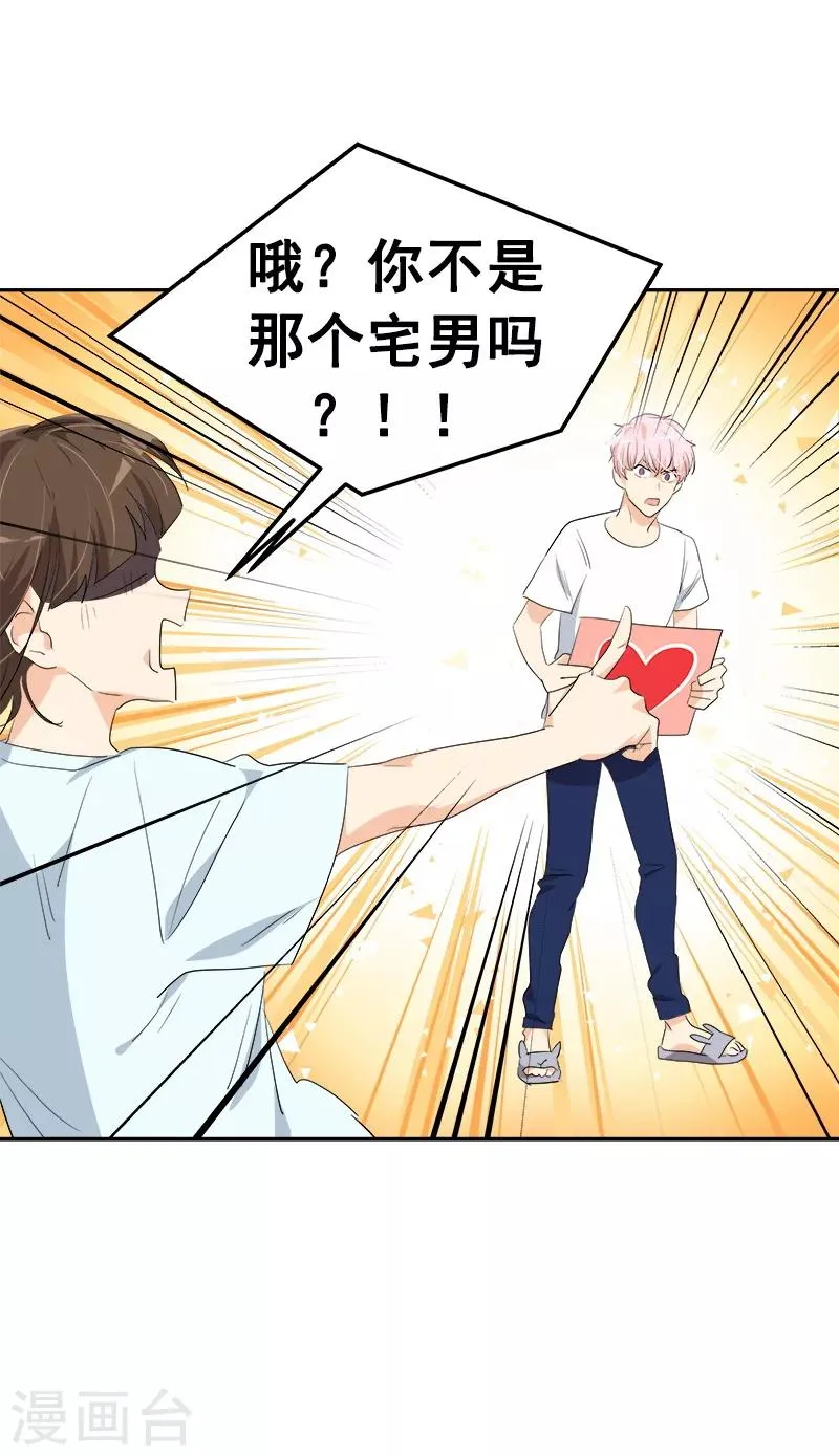 第125话 李言的爸爸 第10页