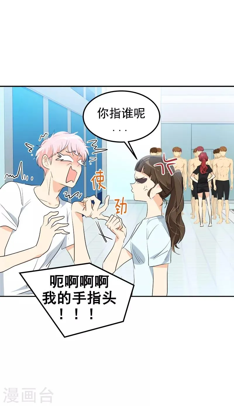 第125话 李言的爸爸 第13页