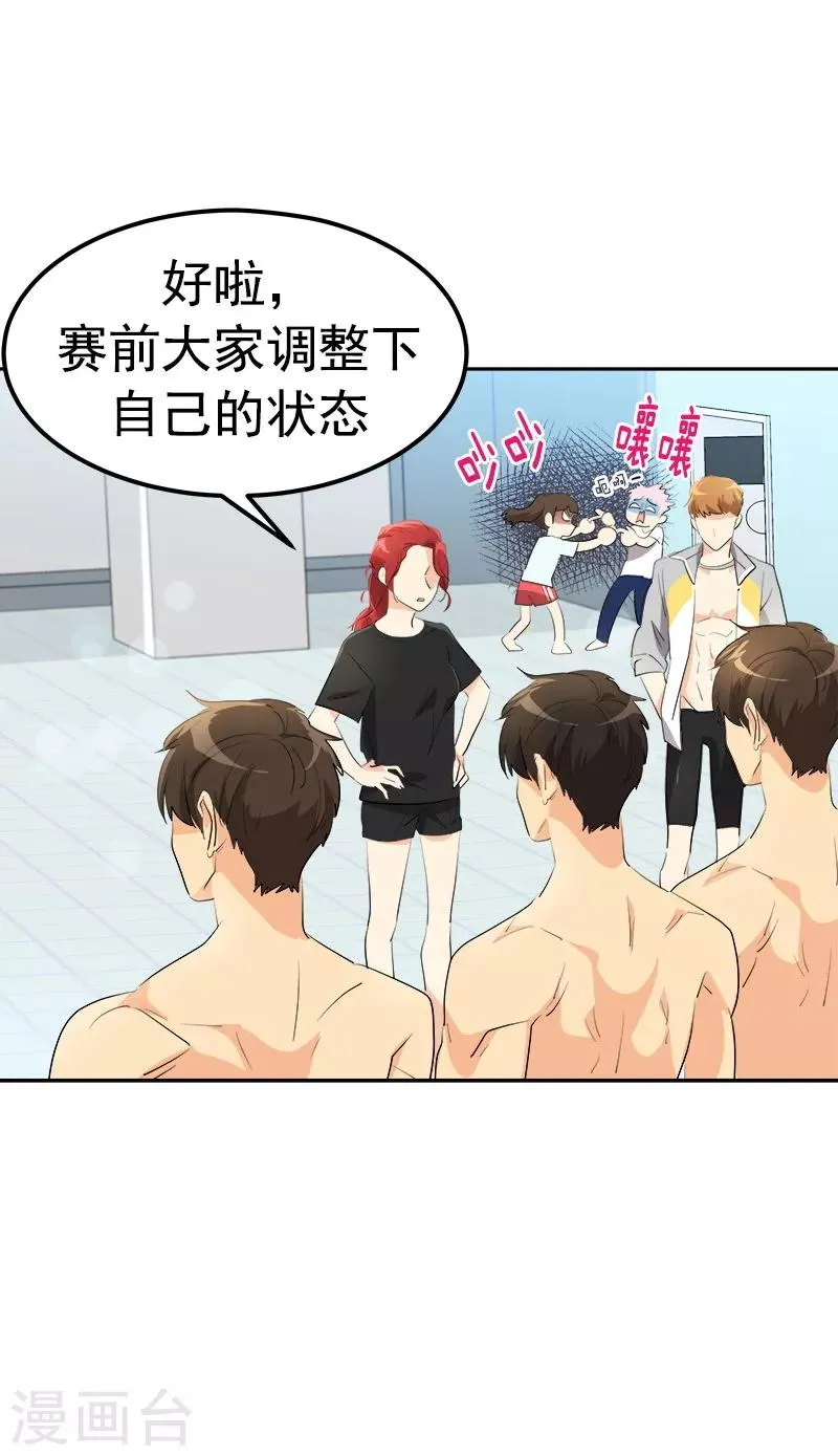 第125话 李言的爸爸 第14页