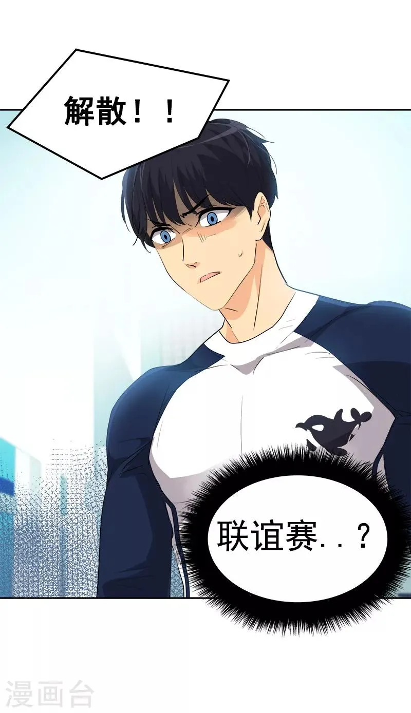 第125话 李言的爸爸 第15页
