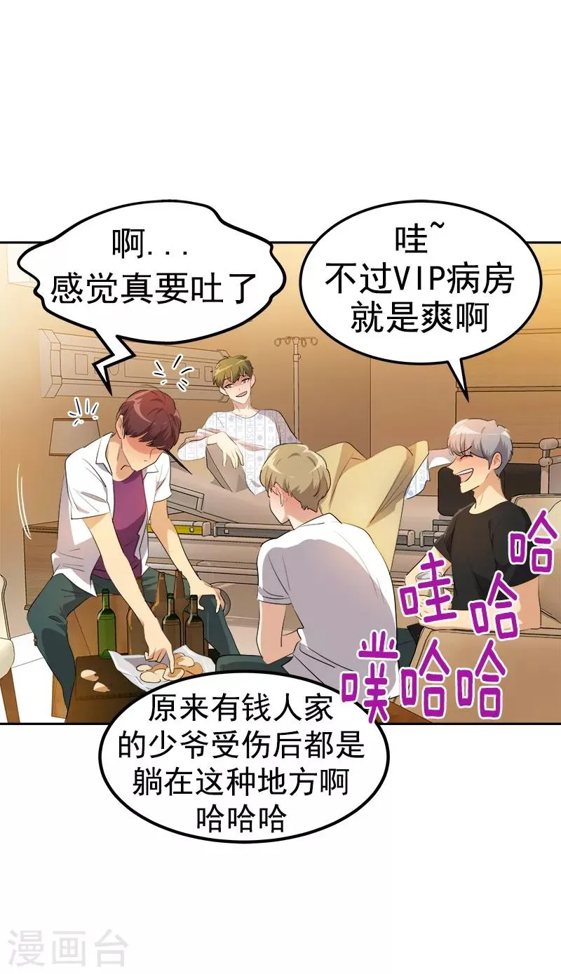 第125话 李言的爸爸 第18页