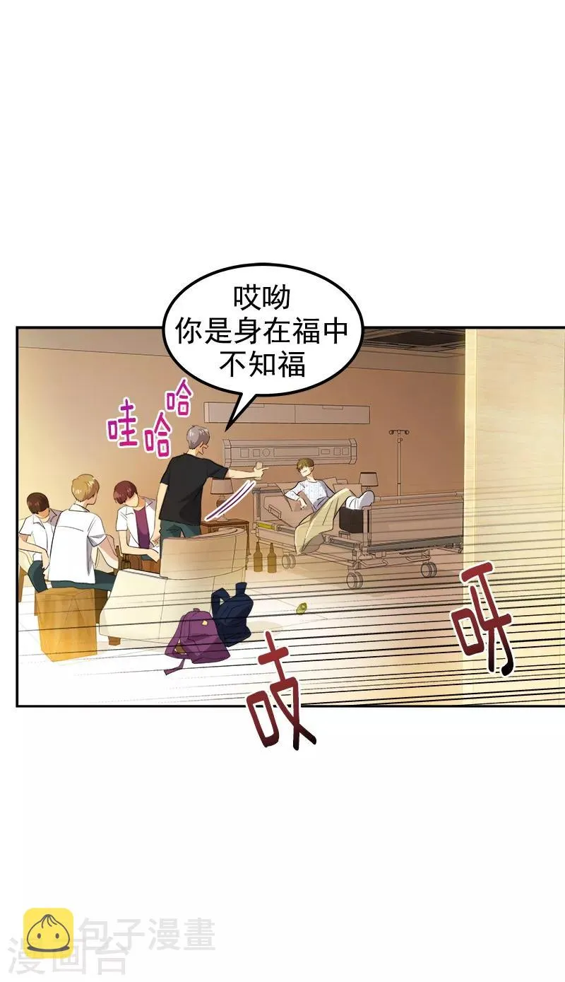 第125话 李言的爸爸 第20页
