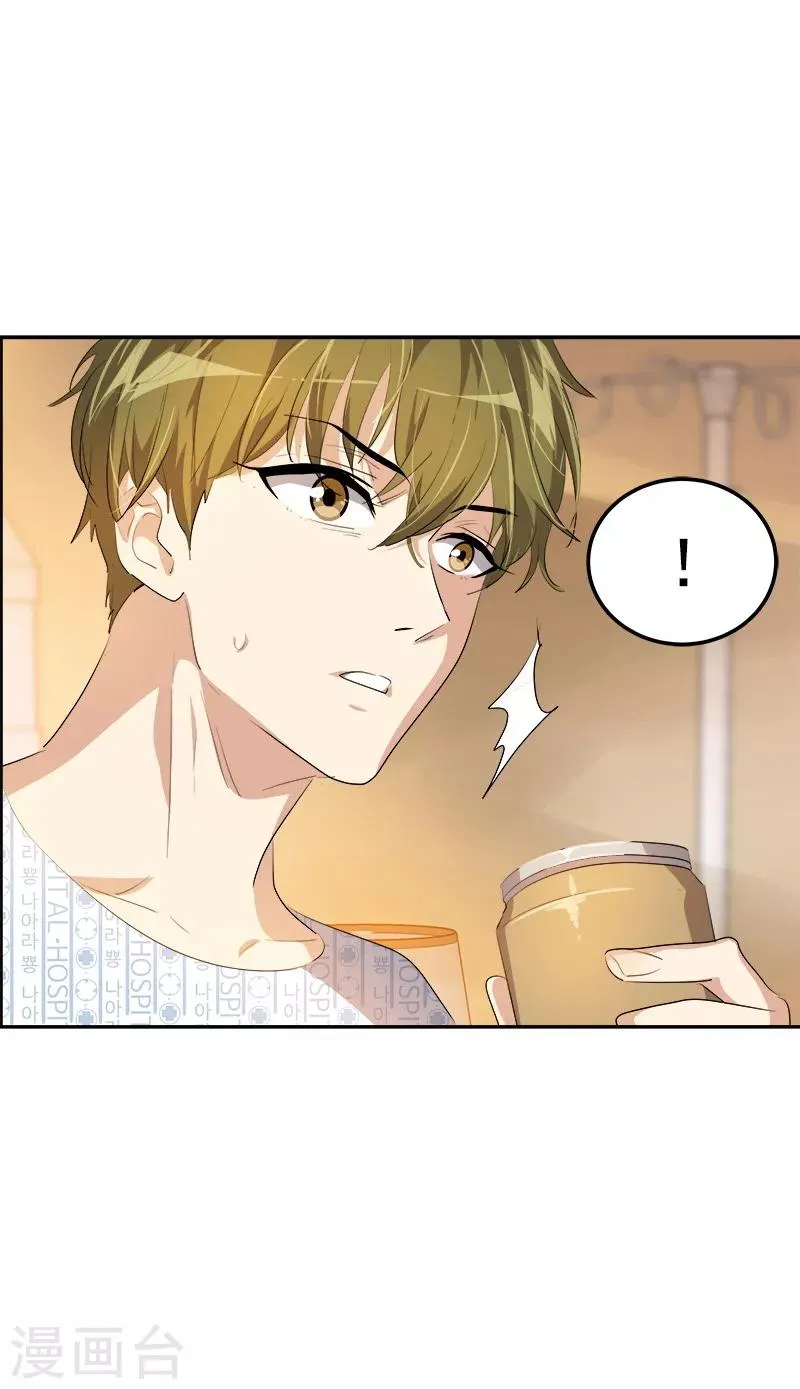 第125话 李言的爸爸 第21页