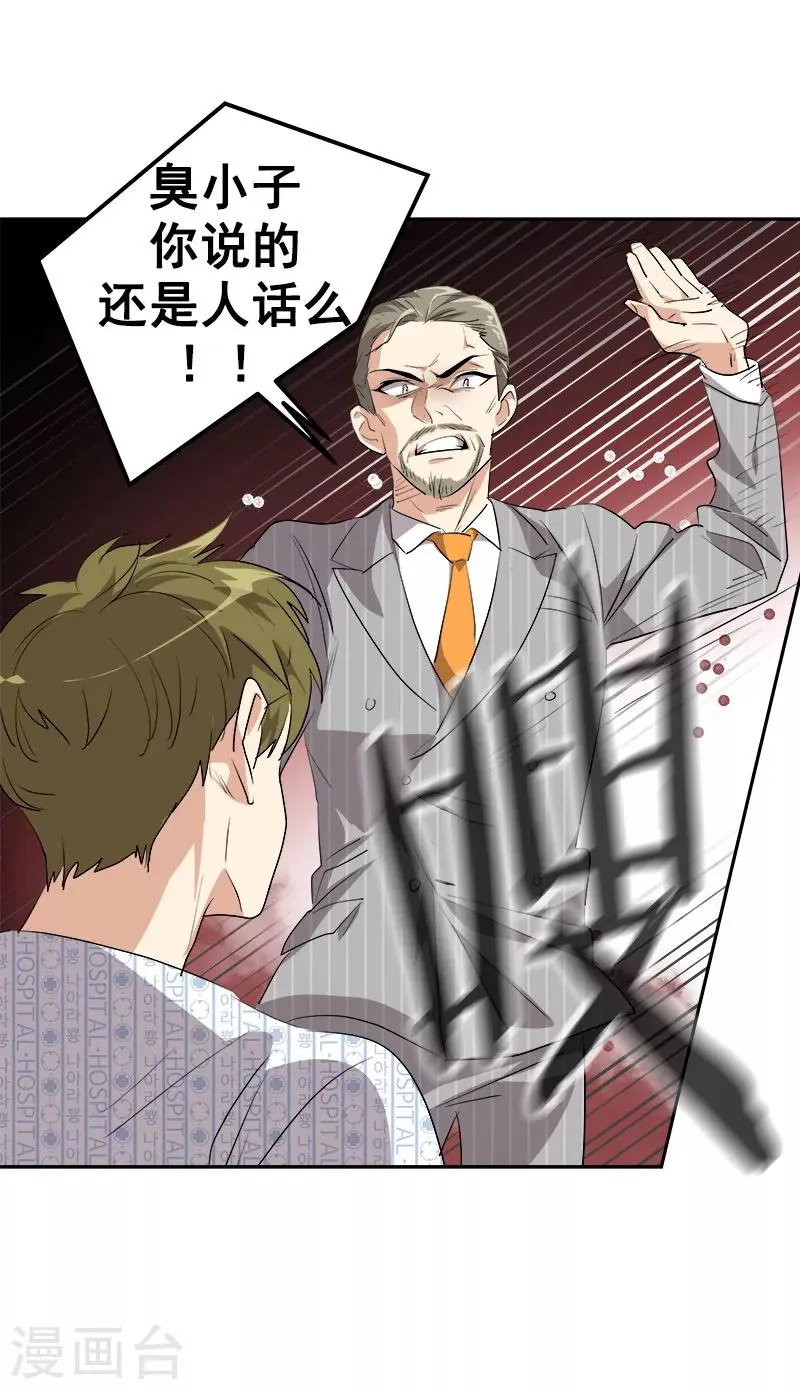 第126话 出国与联谊赛 第9页