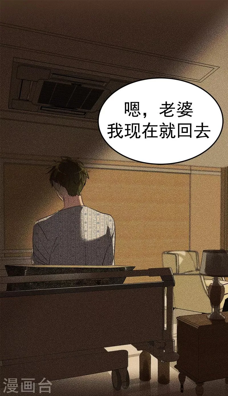 第126话 出国与联谊赛 第17页