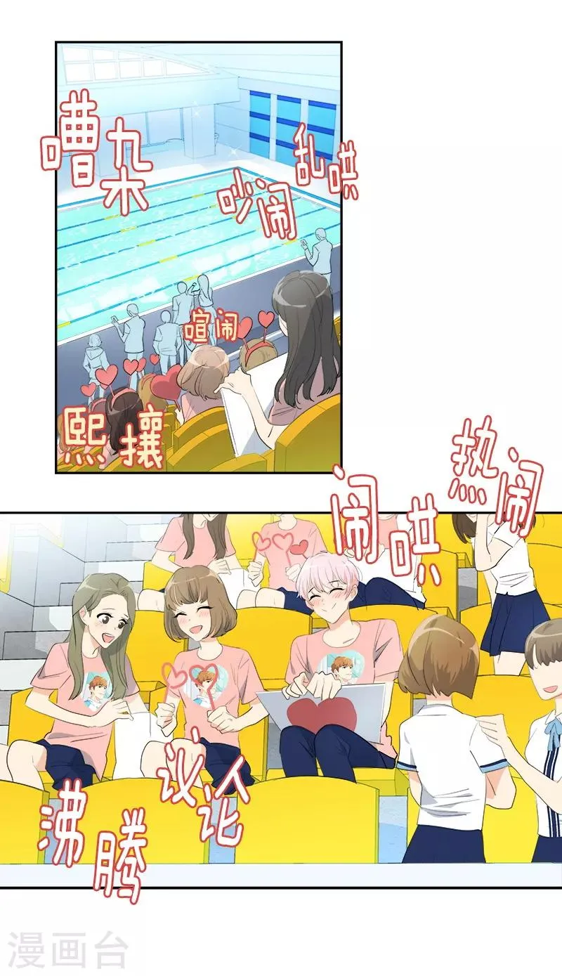 第126话 出国与联谊赛 第22页