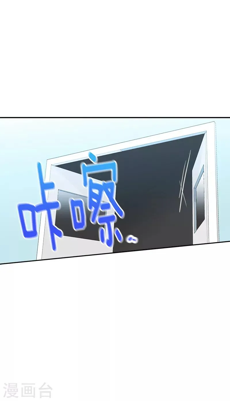 第126话 出国与联谊赛 第23页