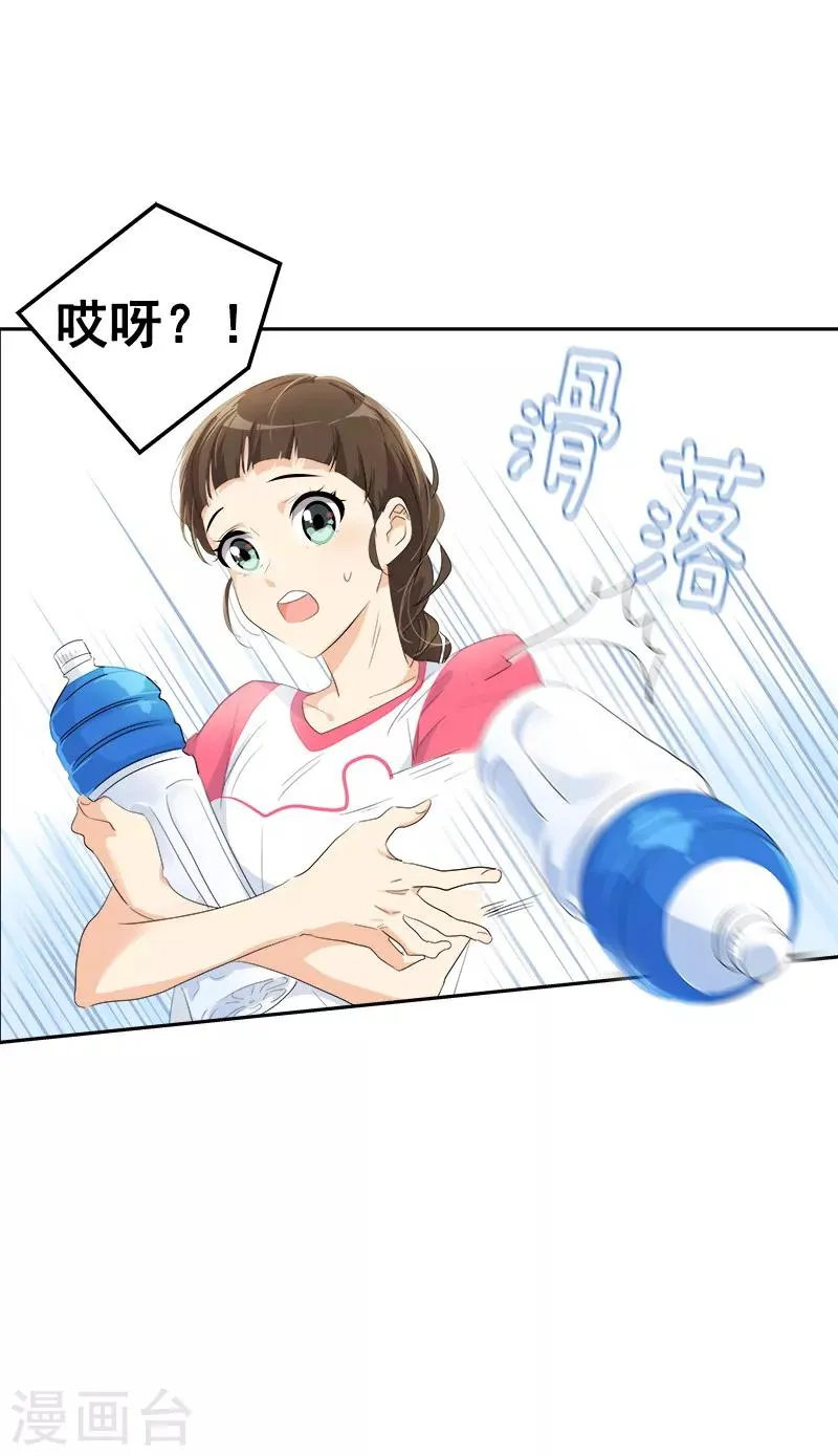 第126话 出国与联谊赛 第30页
