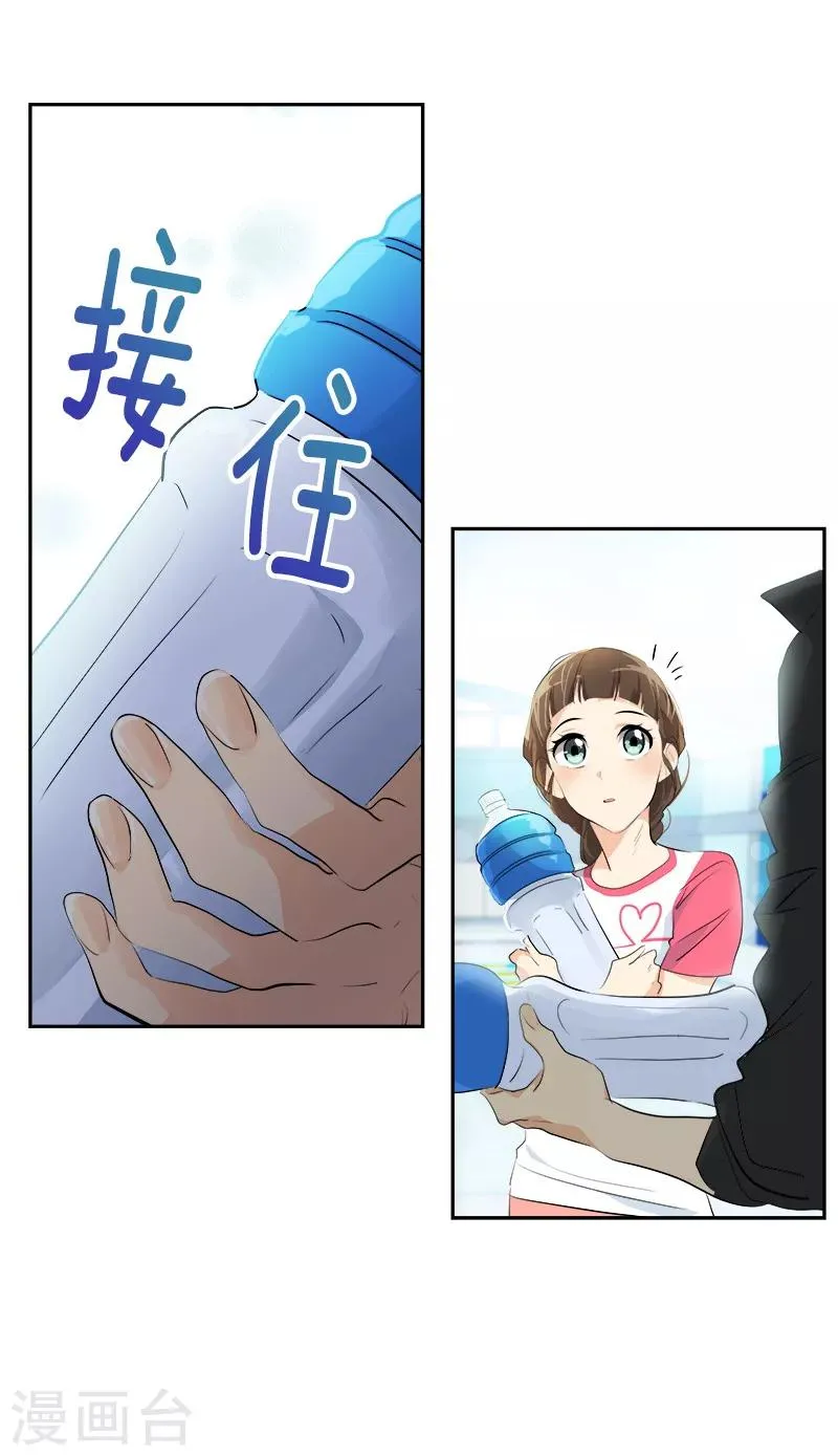 第126话 出国与联谊赛 第31页
