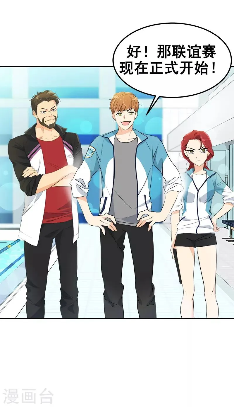 第127话 新星陈少煊 第8页