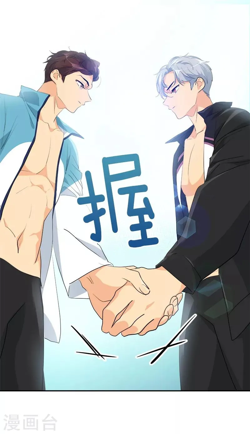 第127话 新星陈少煊 第9页