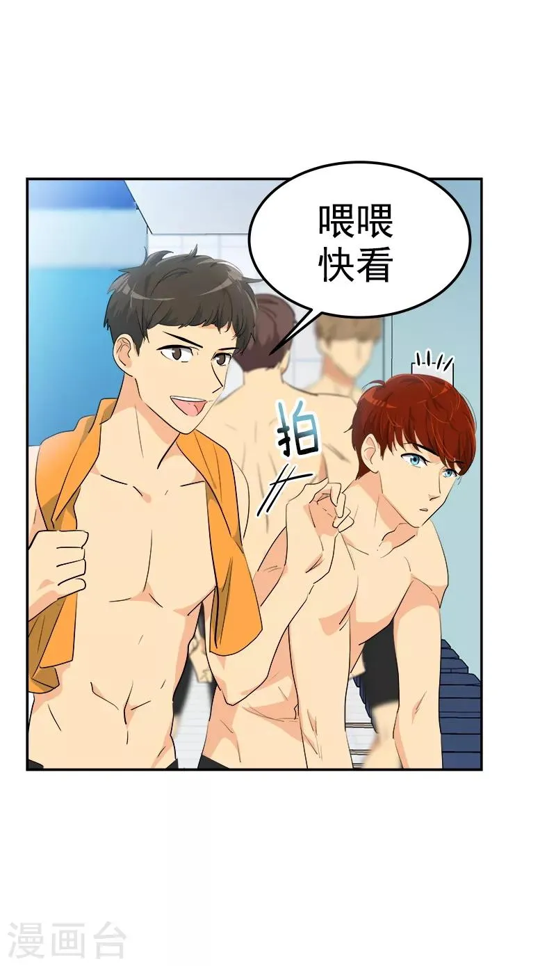 第127话 新星陈少煊 第13页