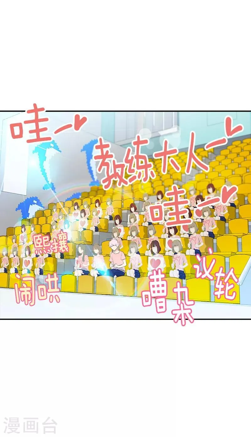 第127话 新星陈少煊 第22页