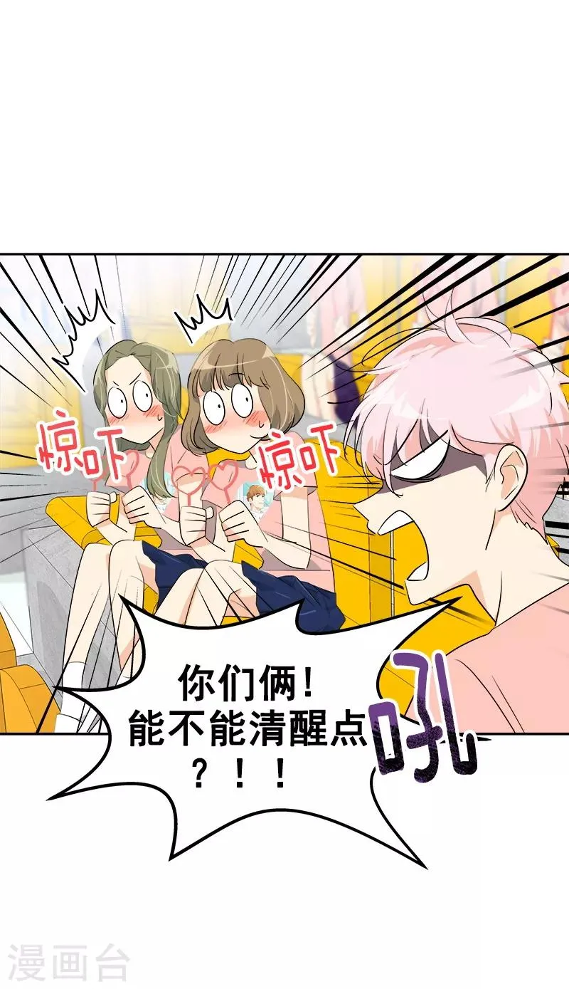 第128话 我好想你啊 第3页