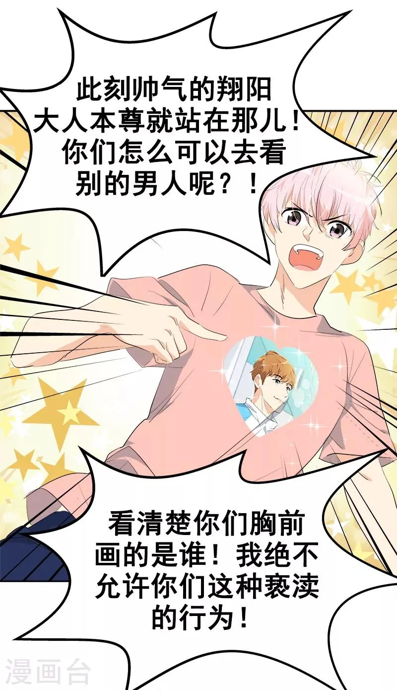 第128话 我好想你啊 第4页