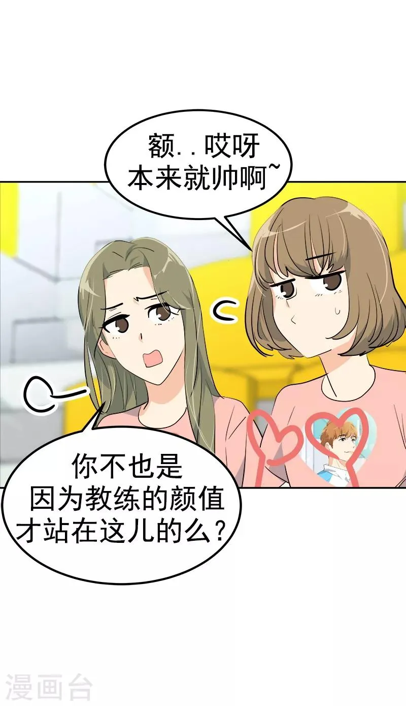 第128话 我好想你啊 第5页