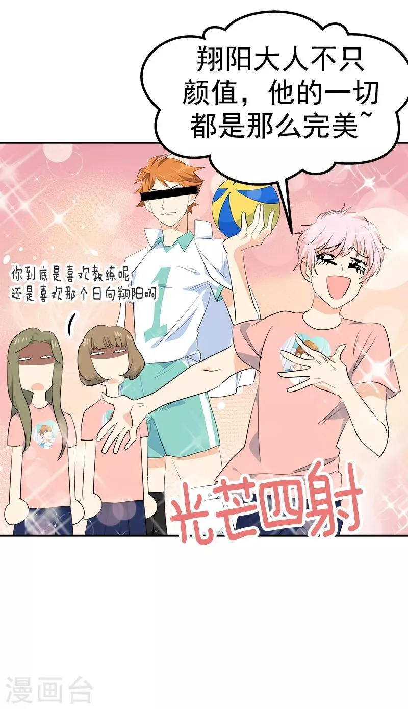 第128话 我好想你啊 第6页