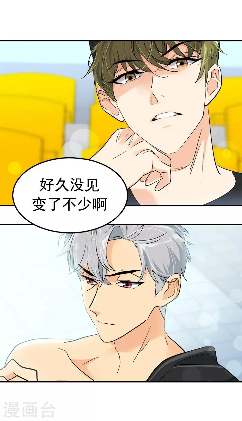 第128话 我好想你啊 第9页