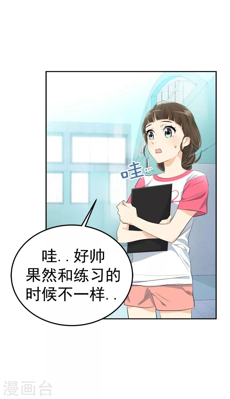 第128话 我好想你啊 第14页