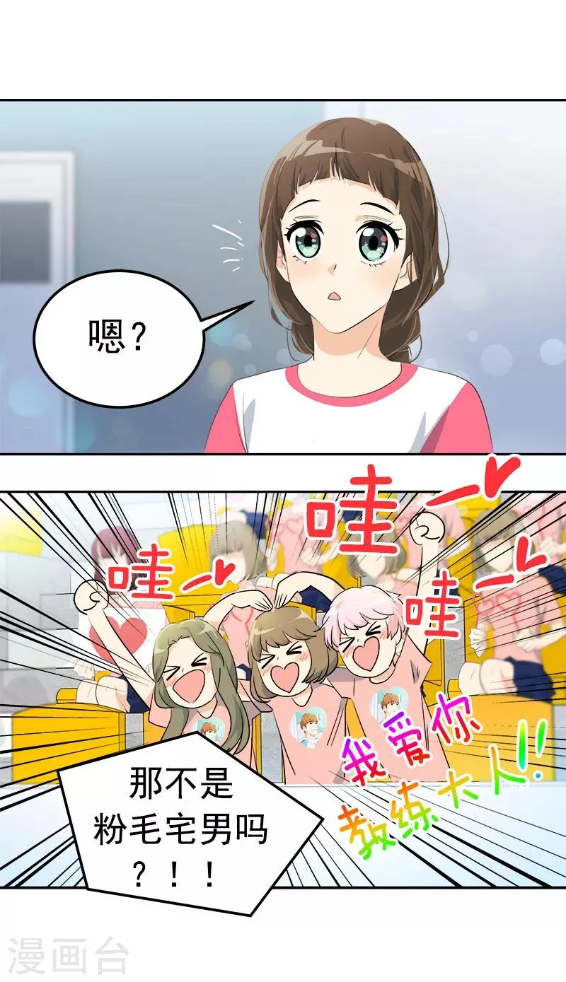 第128话 我好想你啊 第15页