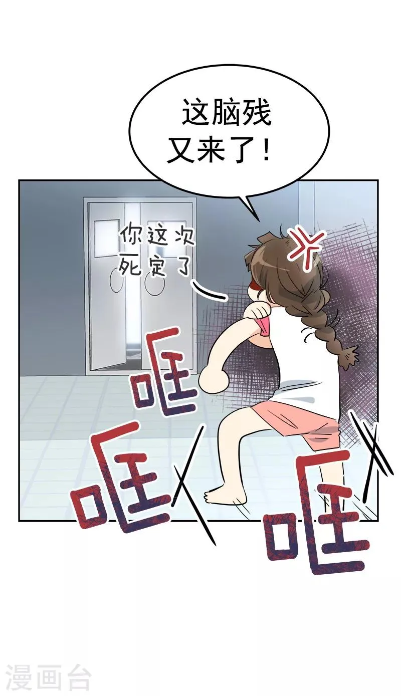 第128话 我好想你啊 第16页