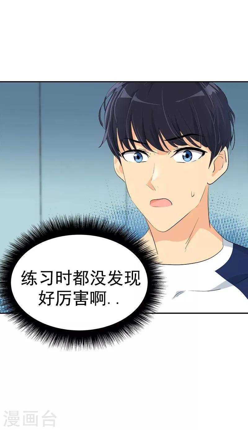第128话 我好想你啊 第18页