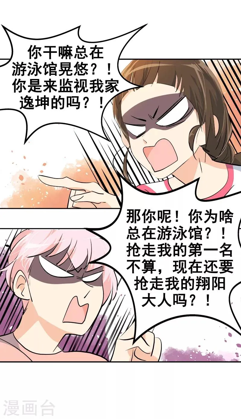 第128话 我好想你啊 第21页