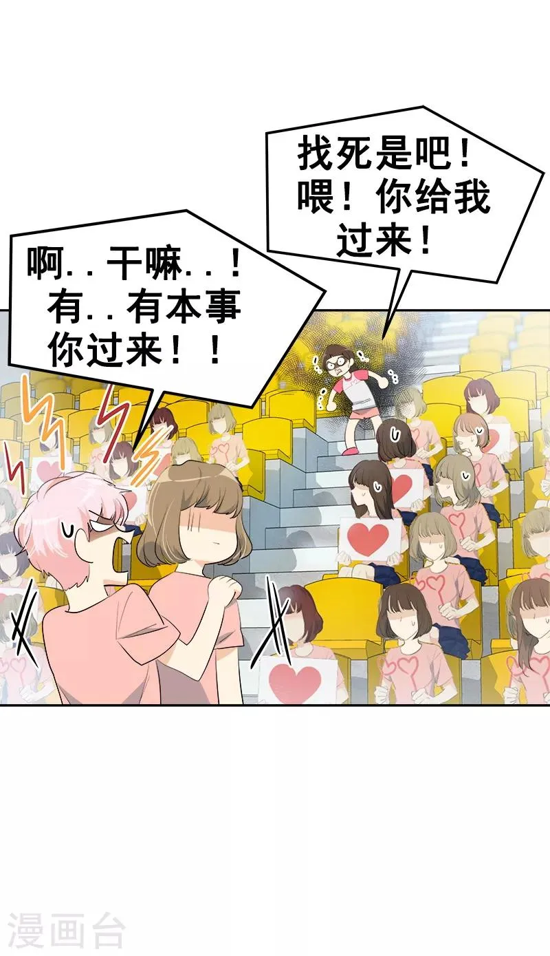 第128话 我好想你啊 第23页