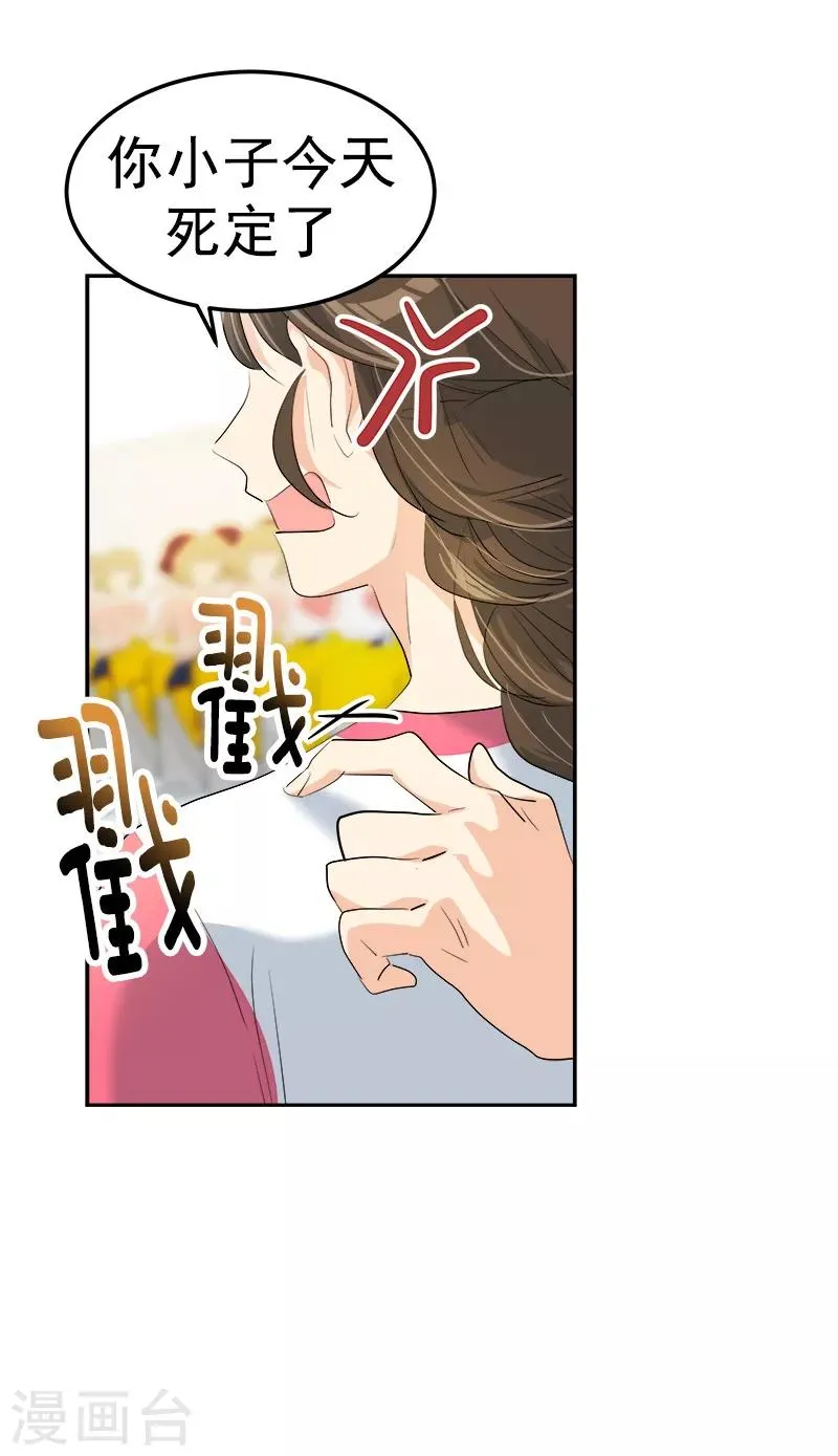 第128话 我好想你啊 第24页