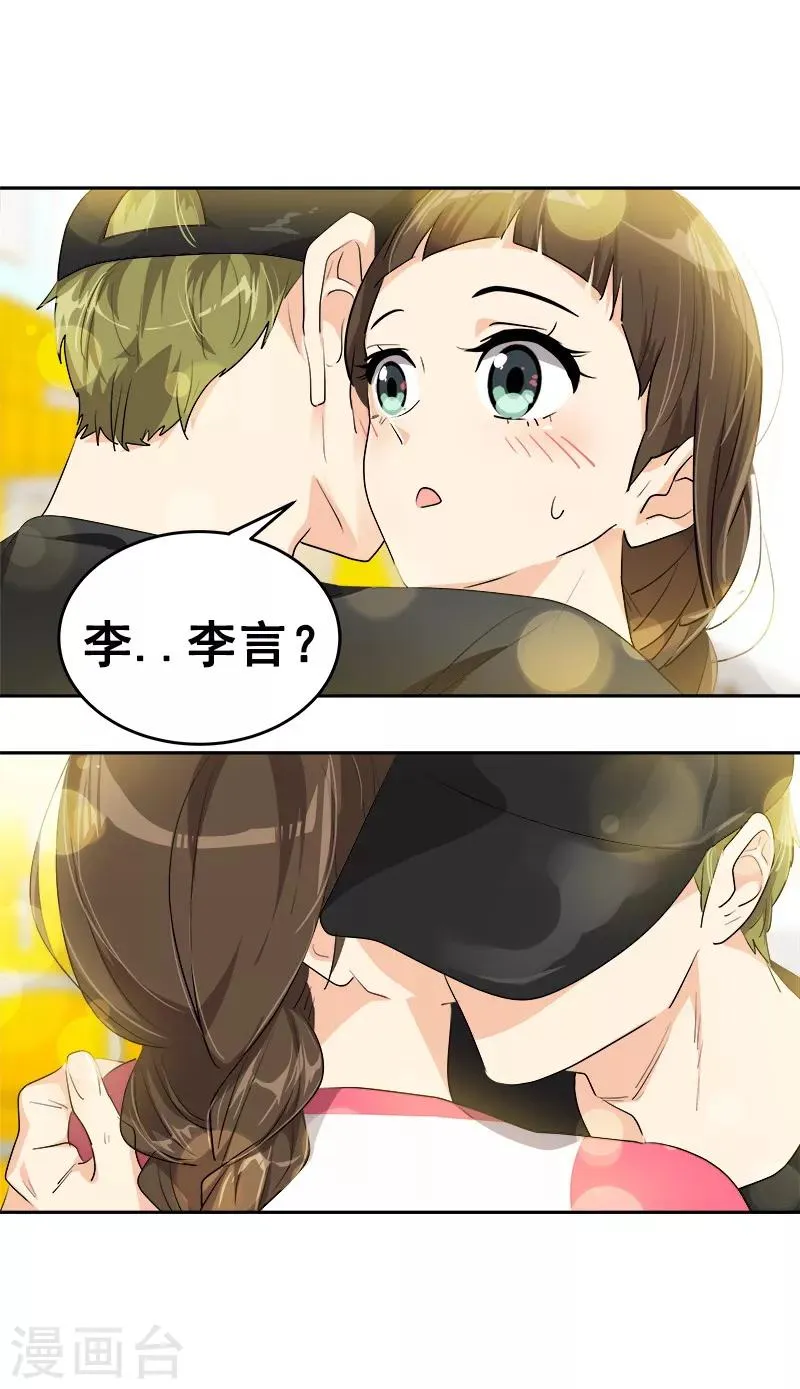 第129话 漏网之坤 第4页