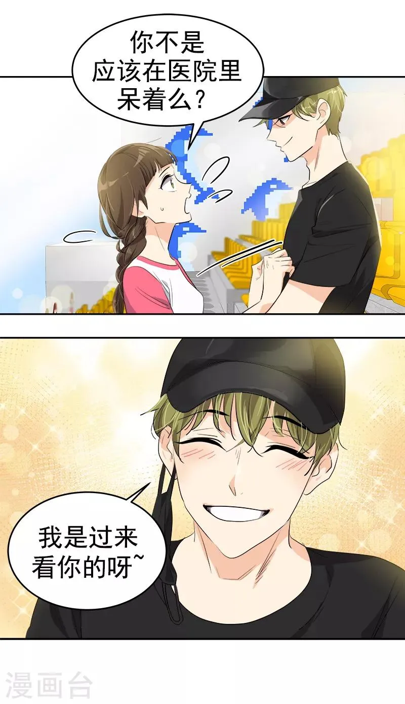 第129话 漏网之坤 第5页