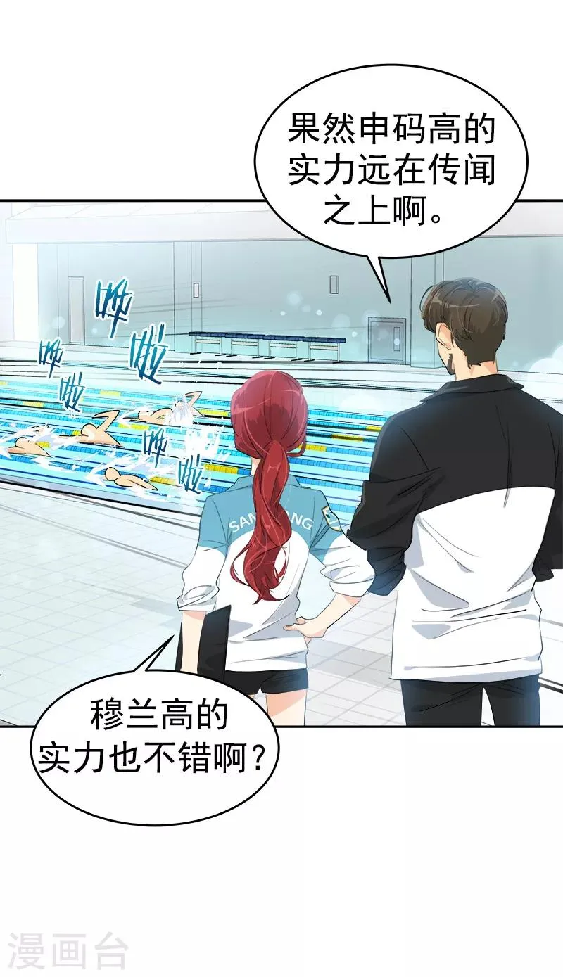 第129话 漏网之坤 第7页