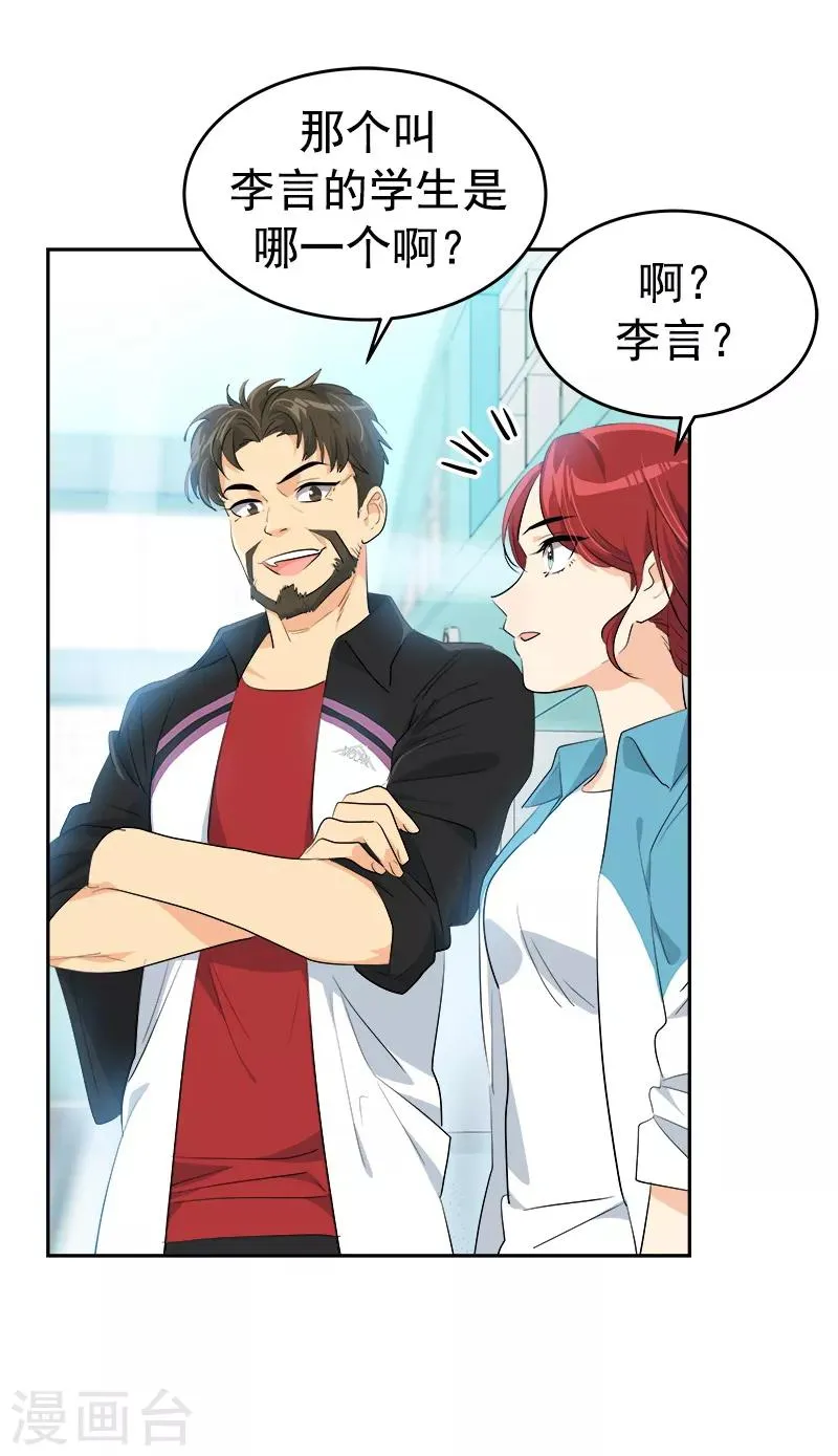 第129话 漏网之坤 第8页