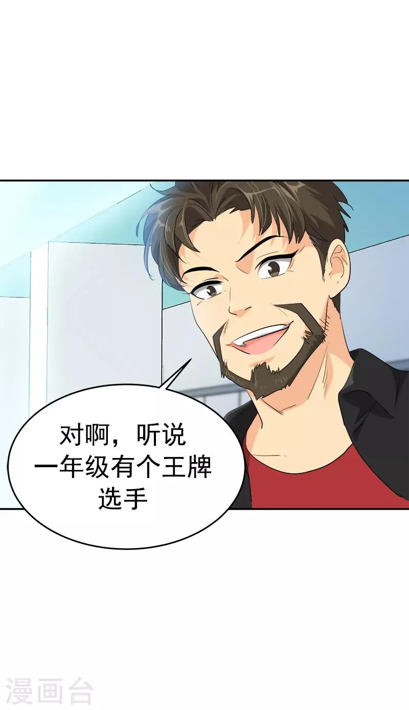 第129话 漏网之坤 第9页