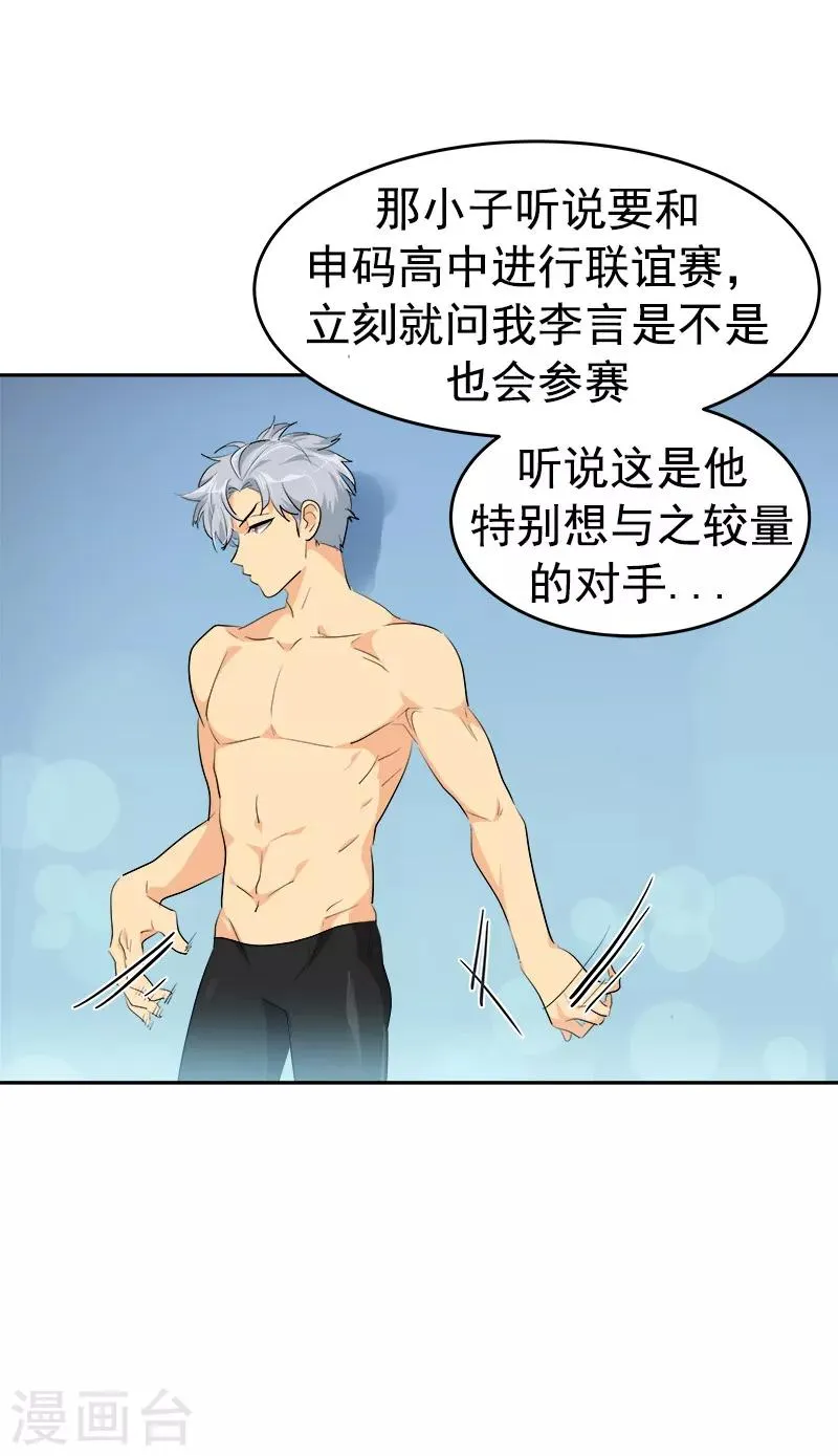 第129话 漏网之坤 第10页