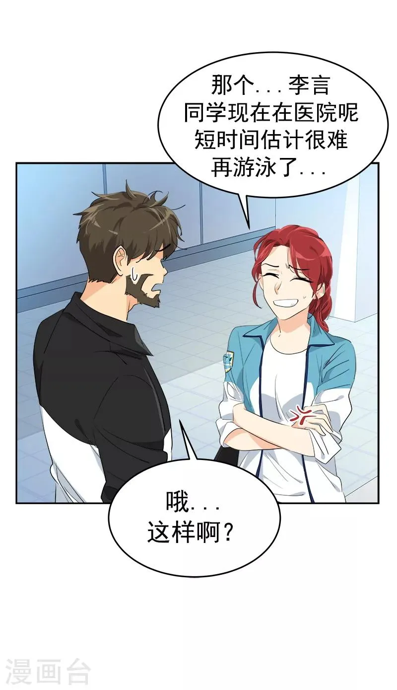 第129话 漏网之坤 第11页