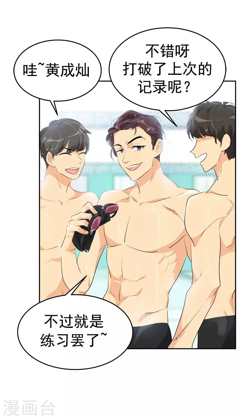 第129话 漏网之坤 第14页