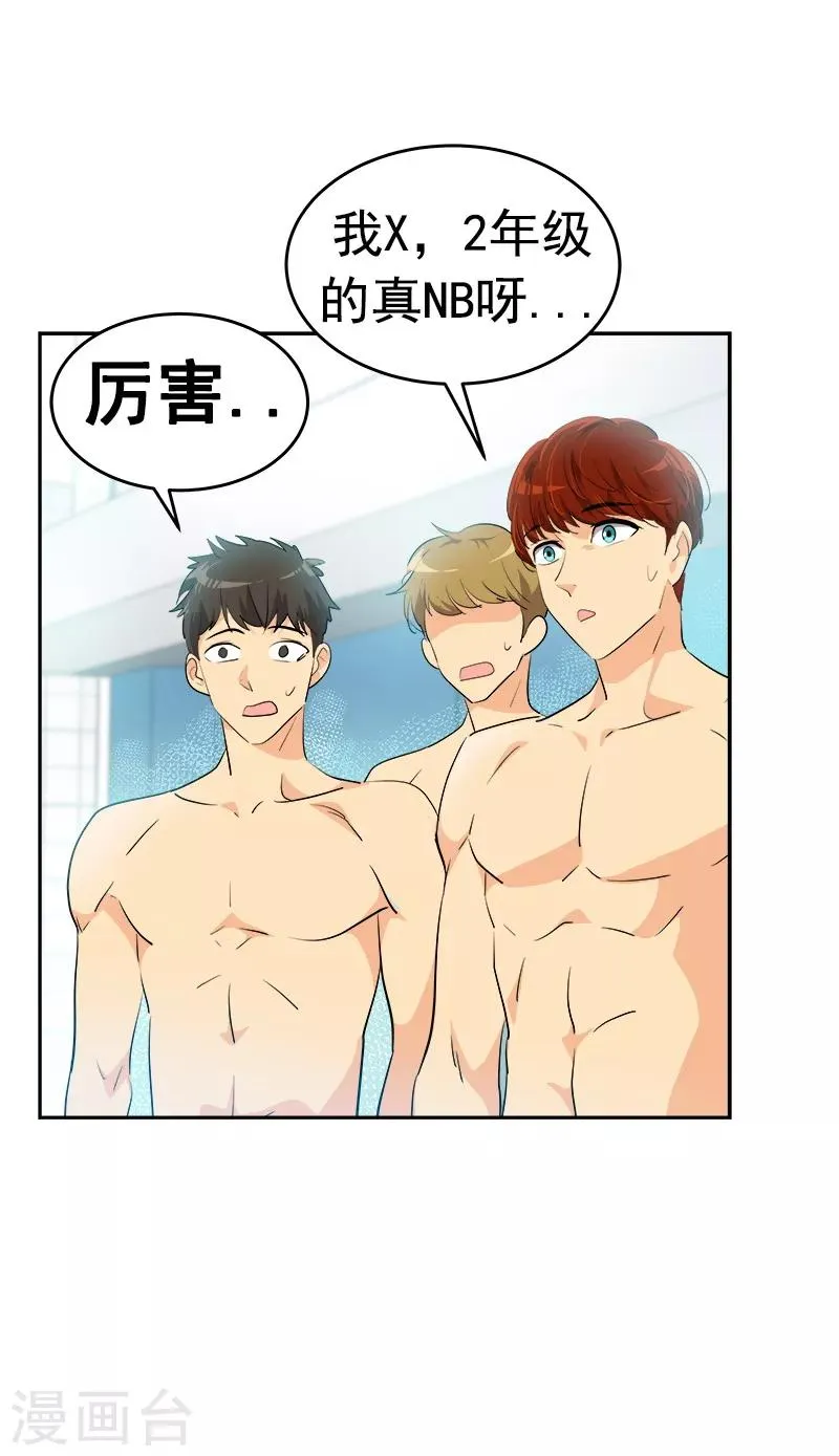 第129话 漏网之坤 第15页