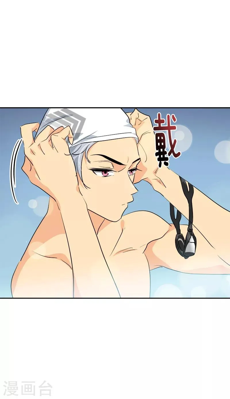 第129话 漏网之坤 第17页