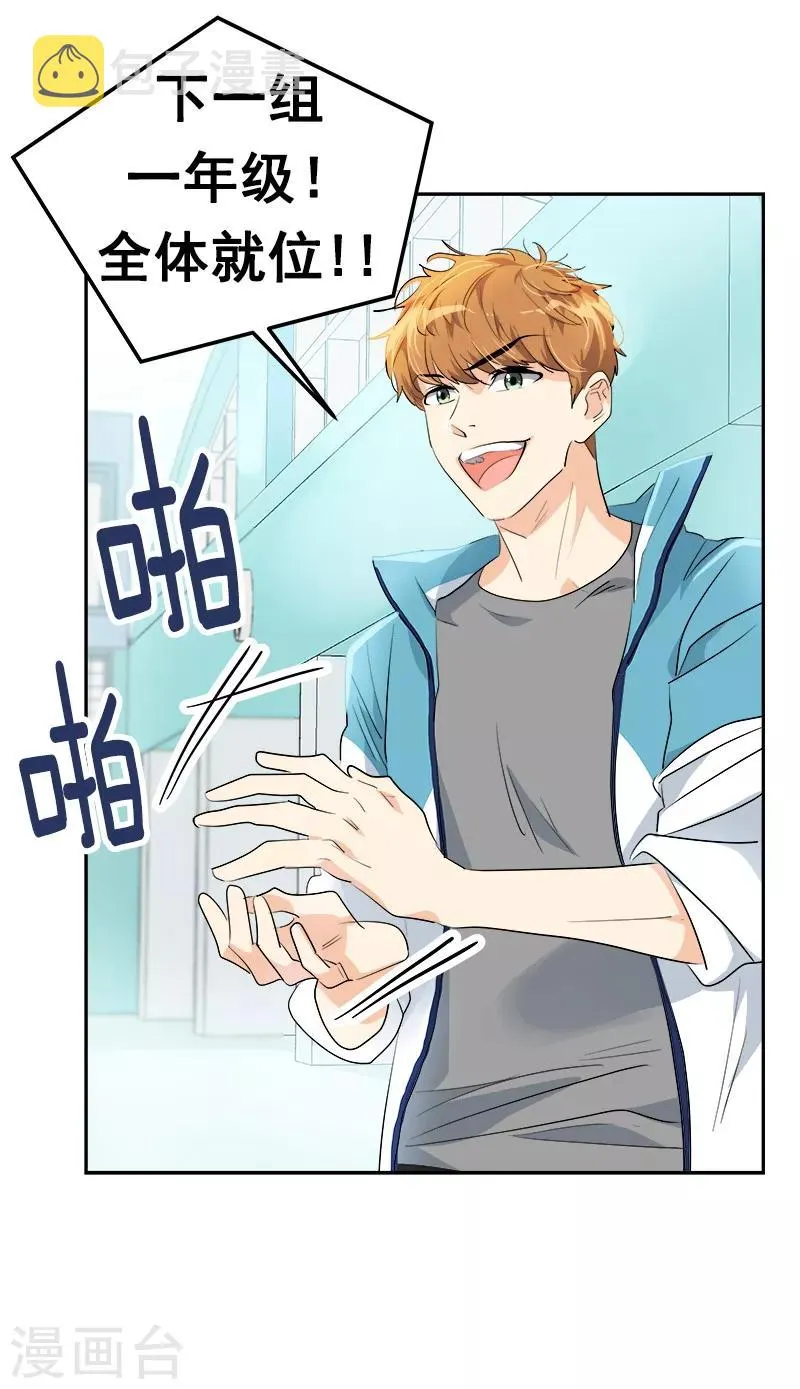 第129话 漏网之坤 第18页