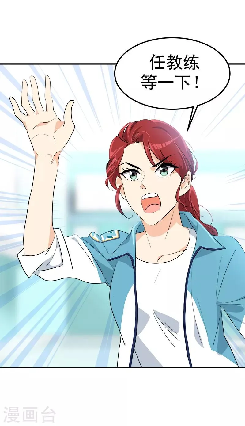 第129话 漏网之坤 第21页